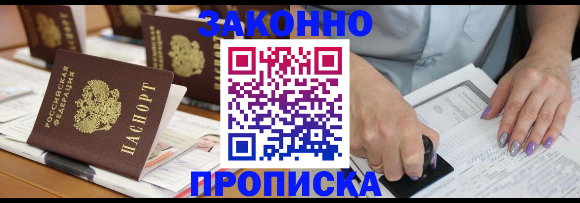 временная регистрация недорого в Уржуме