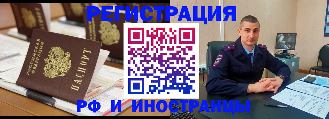 прописка штамп в Уржуме