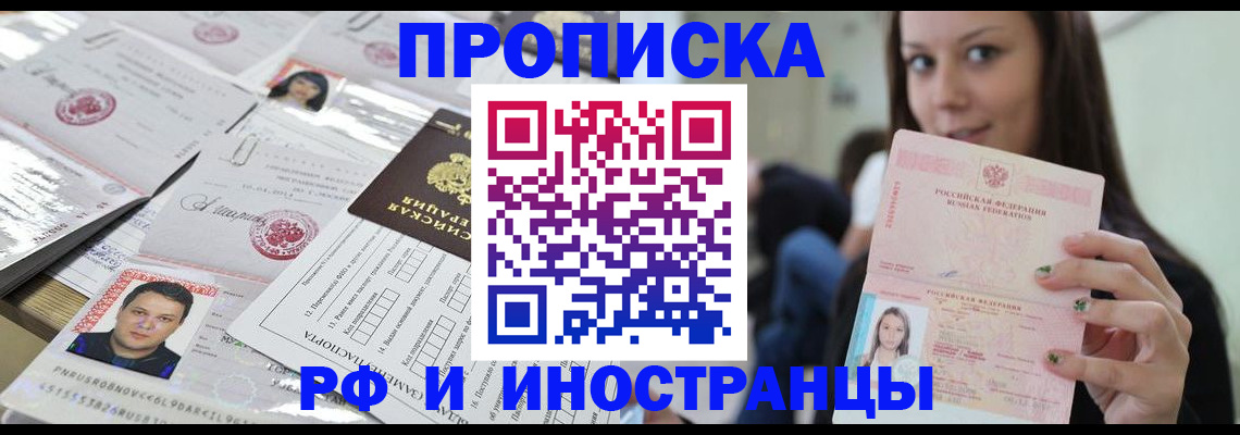 миграционный учет в Уржуме