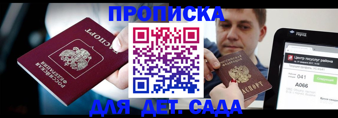 прописка гарантия в Уржуме