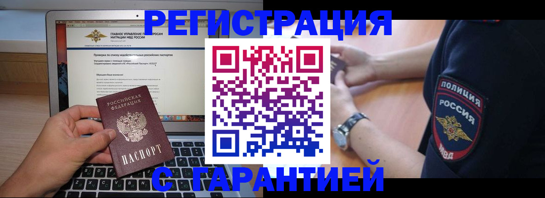 временная регистрация законно в Уржуме