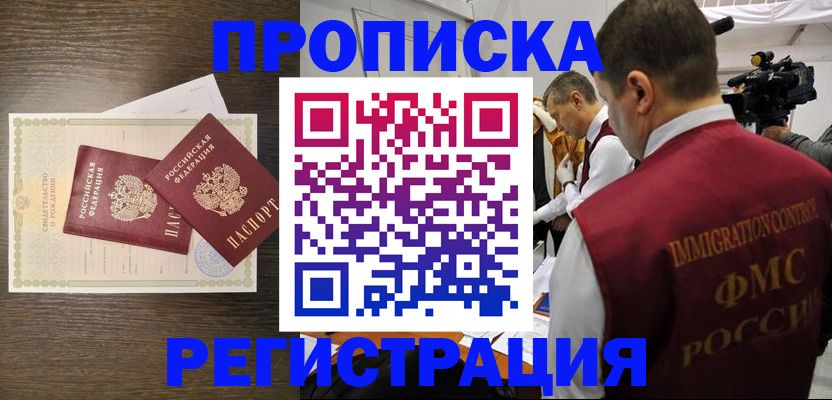 прописка для военкомата в Уржуме